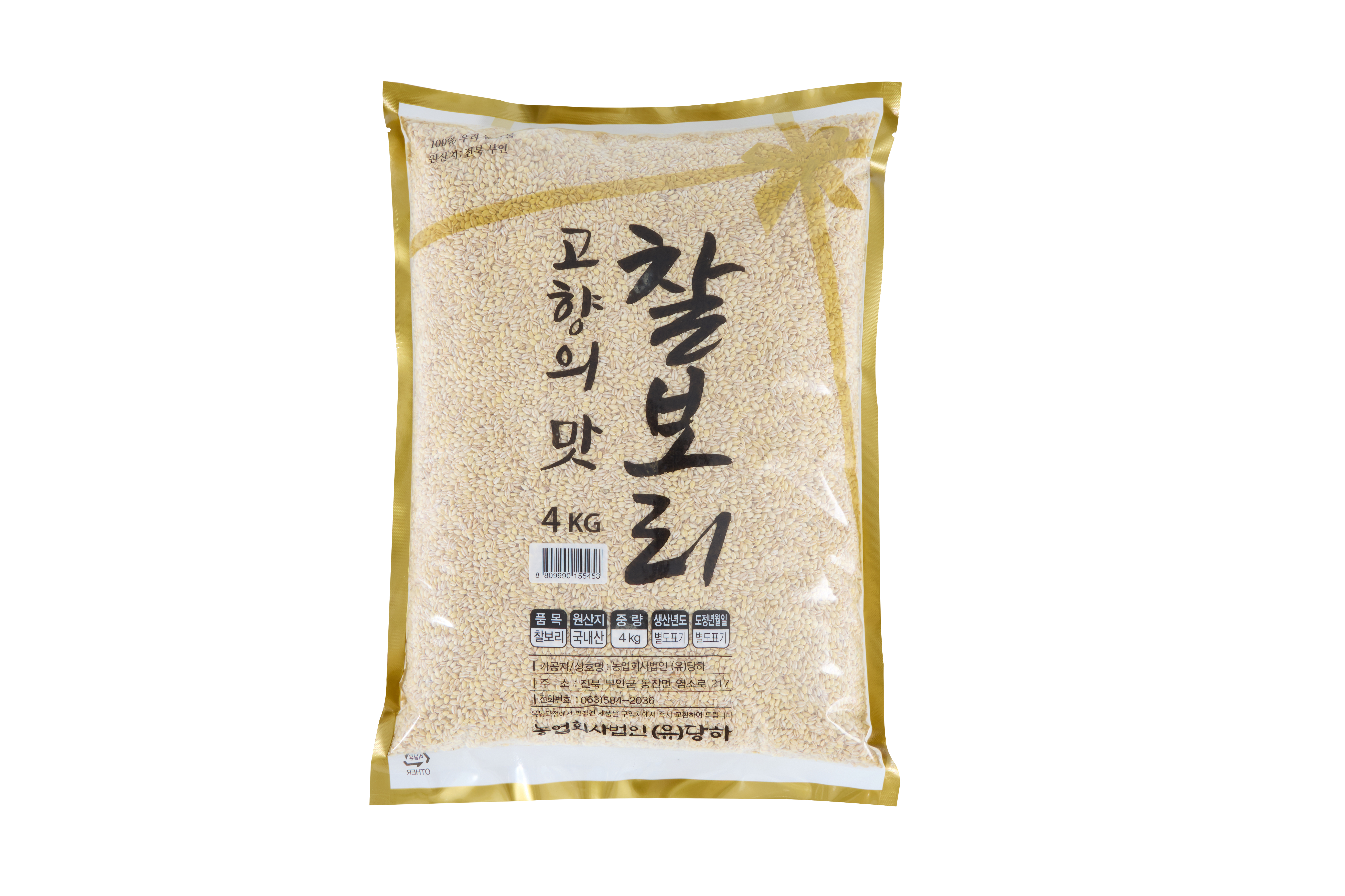 [농업회사법인(유)당하] 맛좋은 햇찰보리, 늘보리 4kg